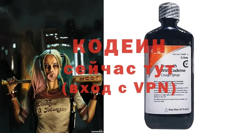 Кодеин Purple Drank  Рославль 